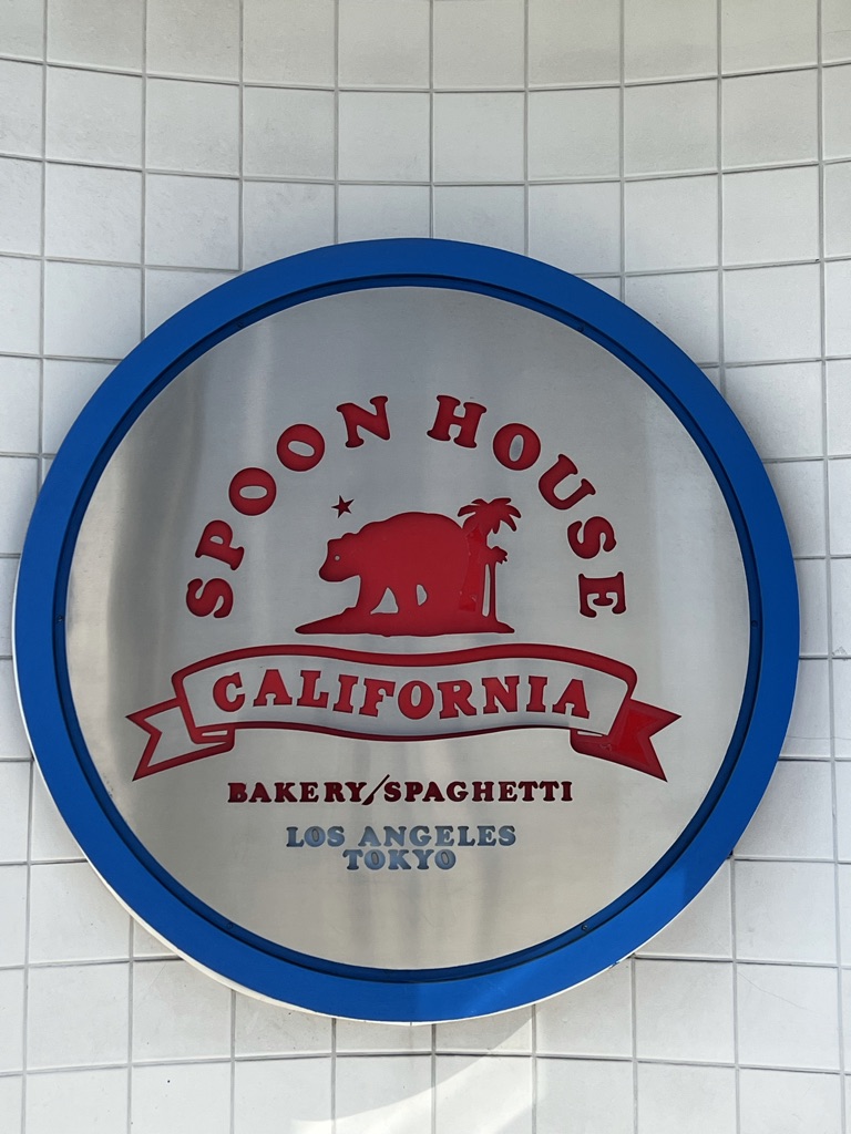 Spoon House Bakery & Restaurant 