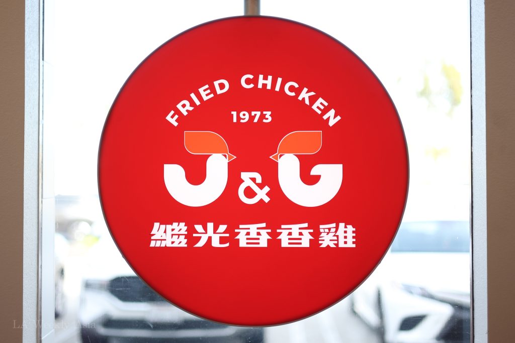 J&G Fried Chicken