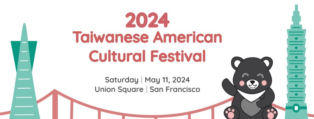 Taiwanese American Cultural Festival