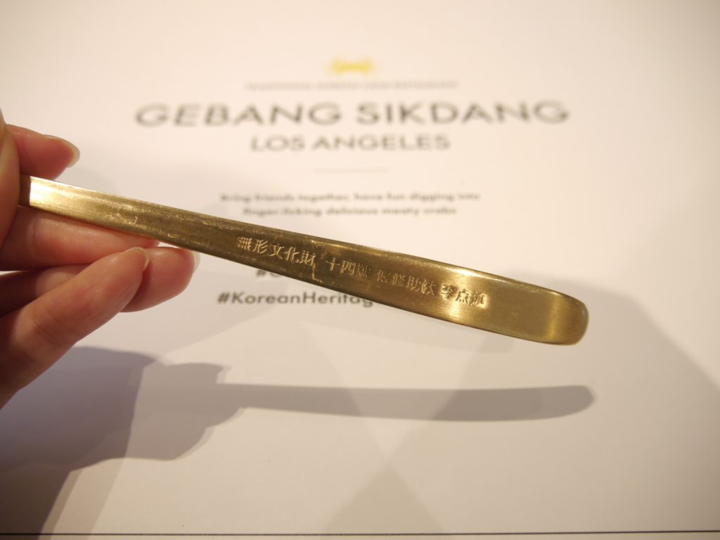 Gebang Sikdang