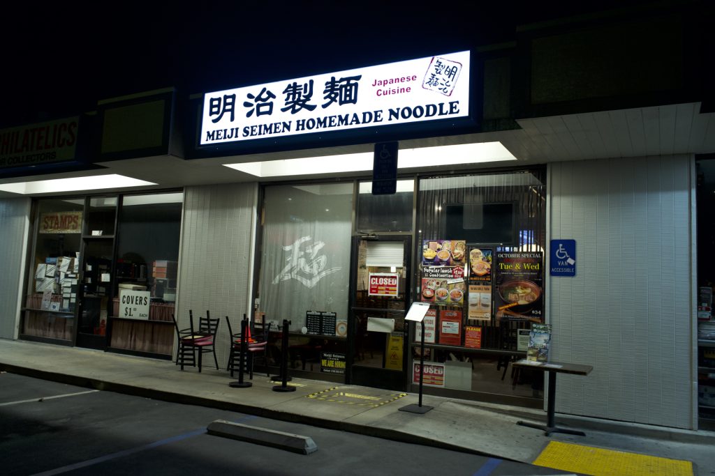 Meiji Seimen