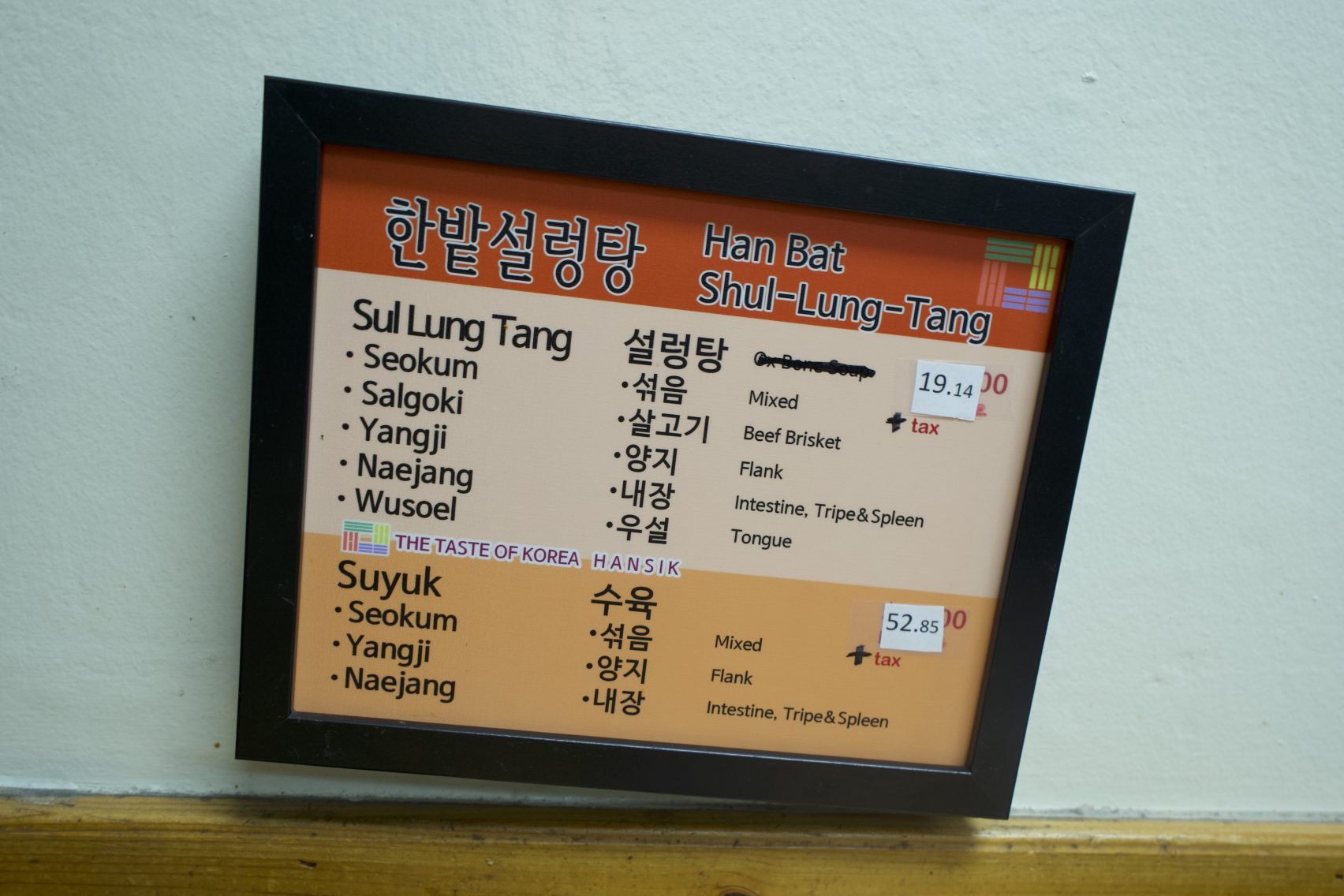 Han Bat Sul Lung Tang