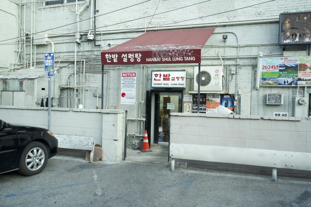 Han Bat Sul Lung Tang